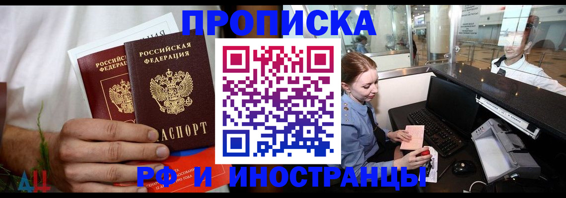 временная регистрация для школы в Тольятти