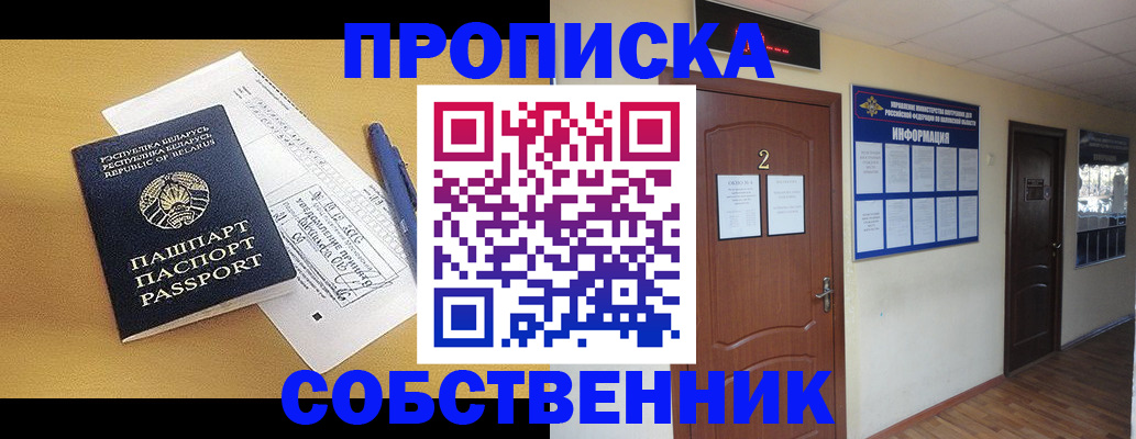 где прописаться в Тольятти