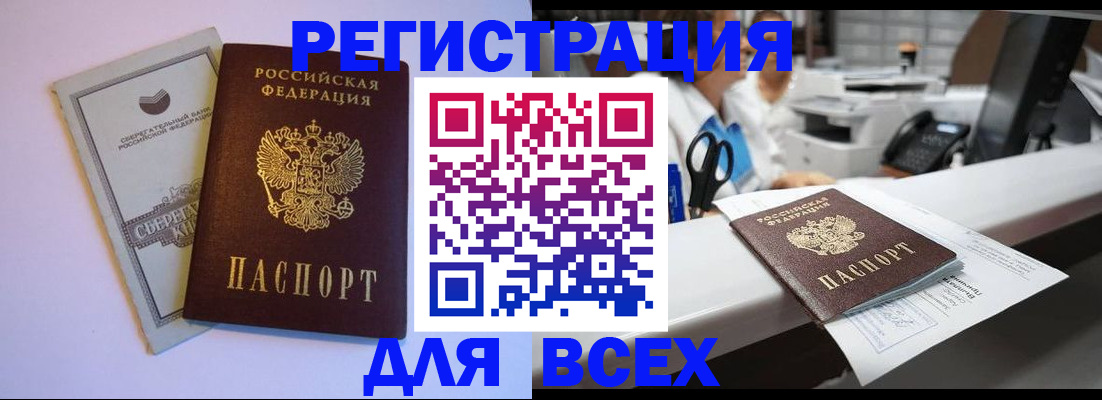 временная регистрация законно в Тольятти