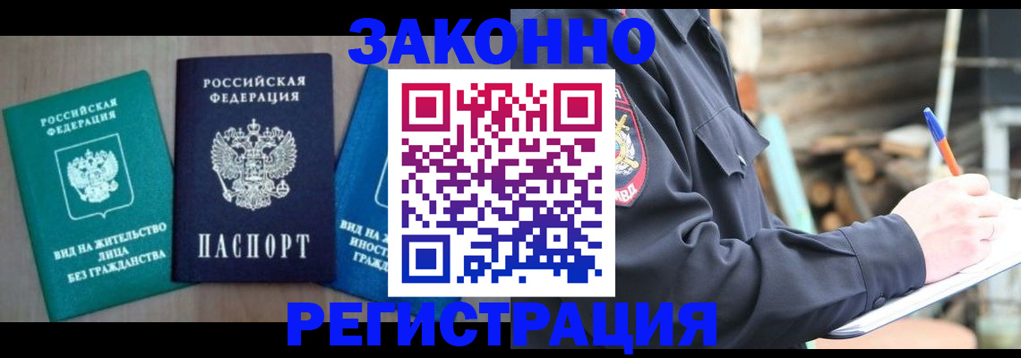 прописка поиск в Тольятти